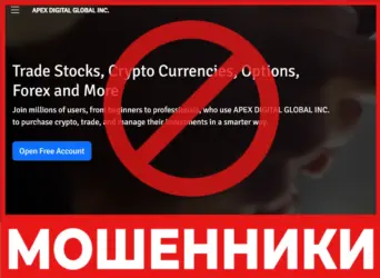APEX DIGITALGLOBALINC лицевая сторона скрин