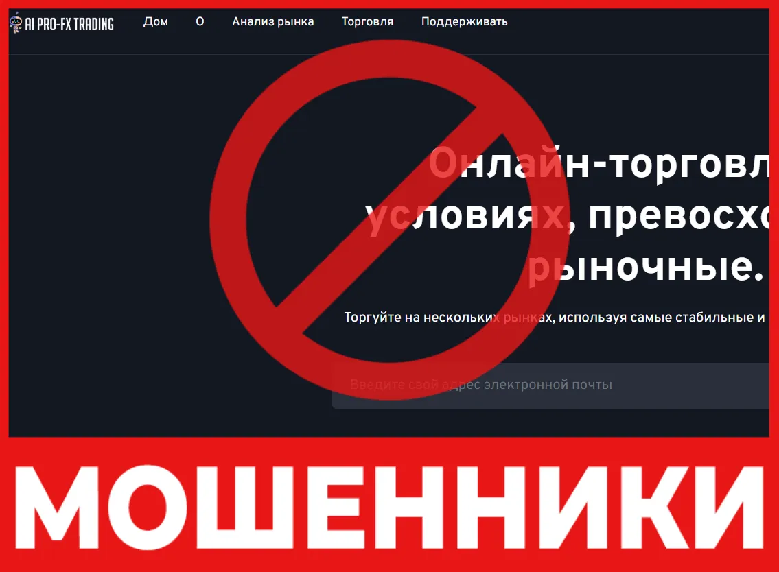 AiProFXTrading лицевая сторона скрин