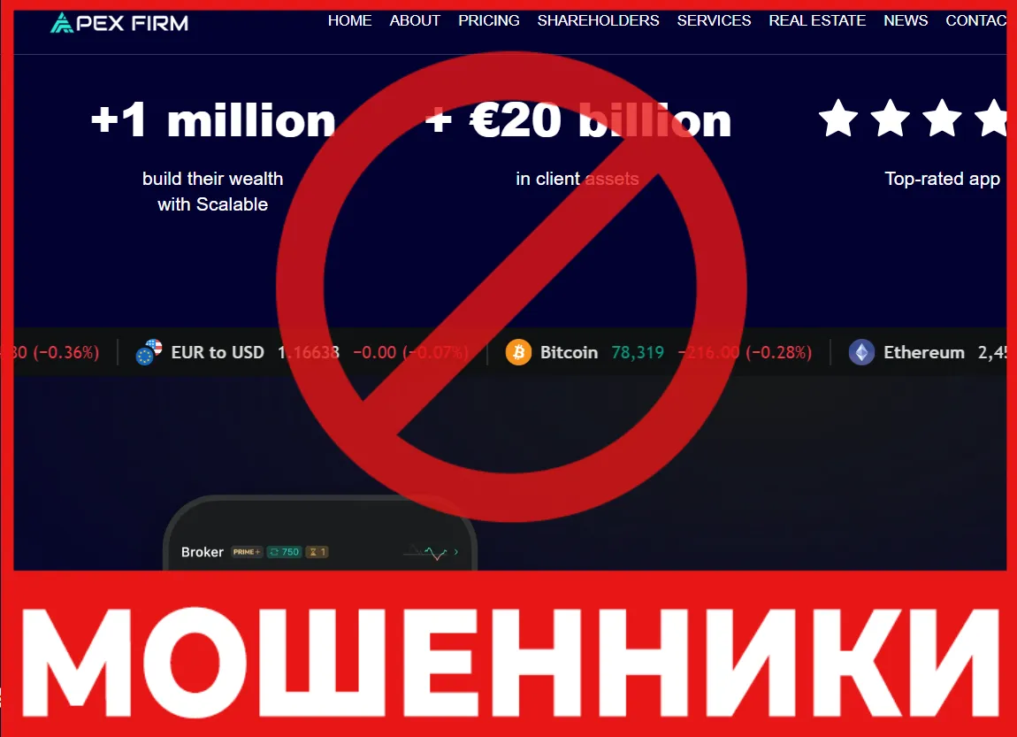 Apexfirm лицевая сторона скрин
