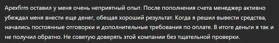 Apexfirm_1 скрин