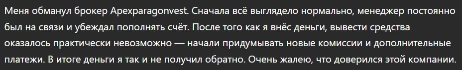 Apexparagonvest_1 скрин