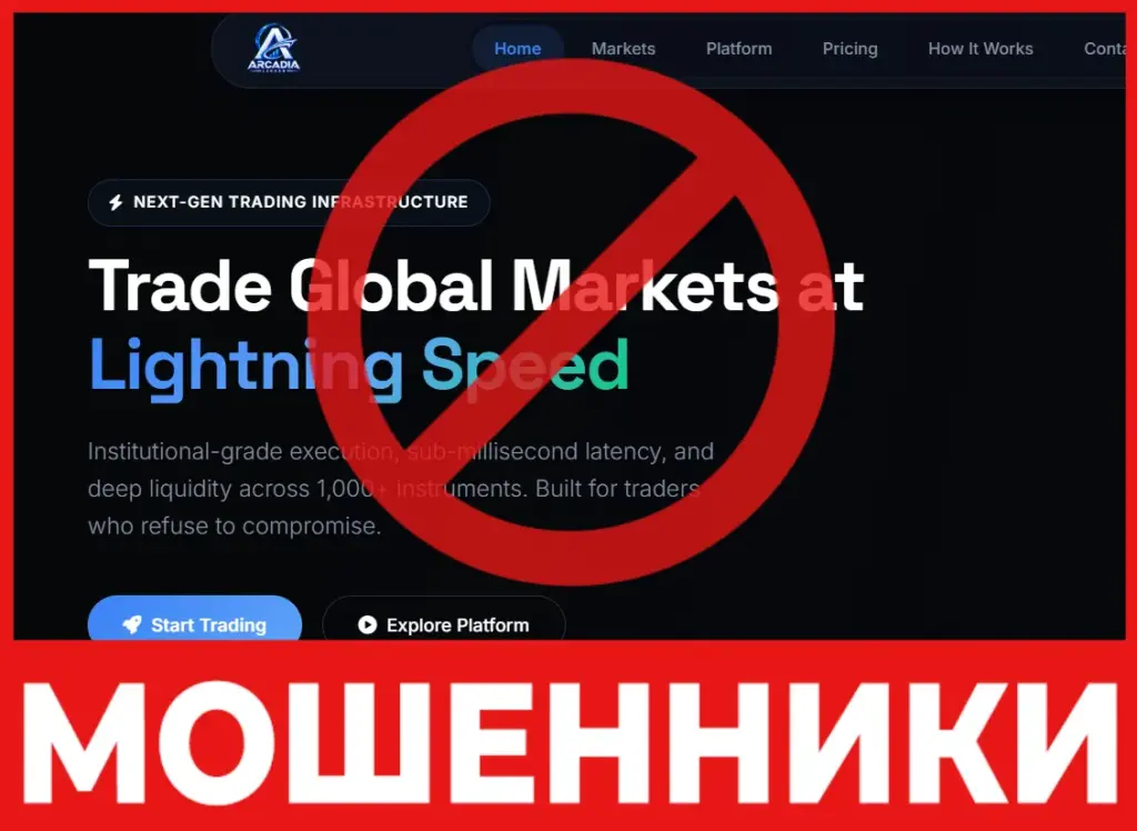 Arcadialedger лицевая сторона скрин