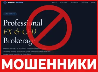 Ardovex лицевая сторона скрин