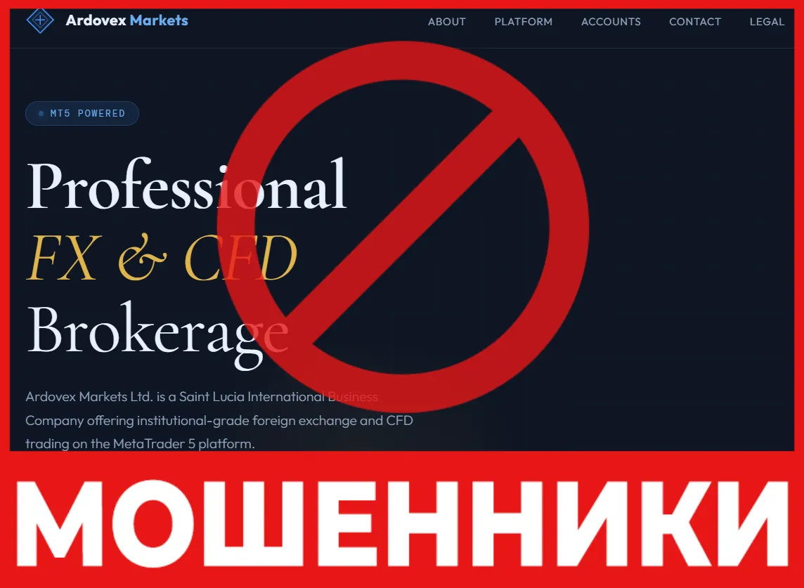 Ardovex лицевая сторона скрин