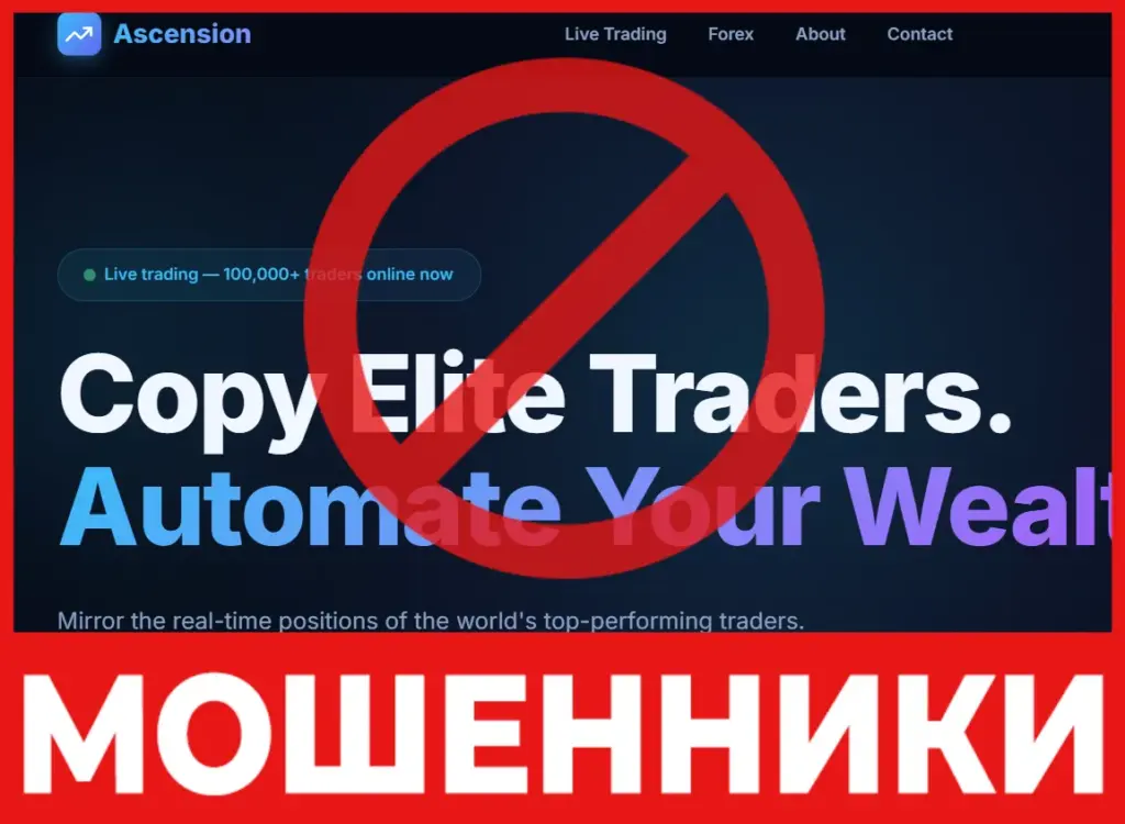 Ascension лицевая сторона скрин