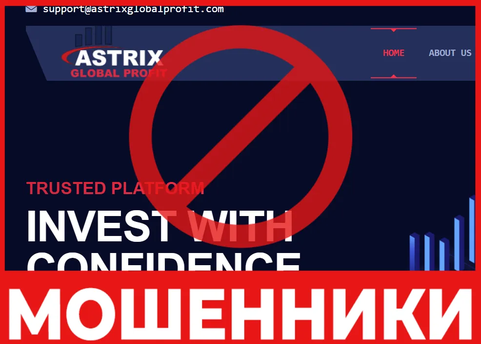 AstrixGlobalProfit лицевая сторона скрин
