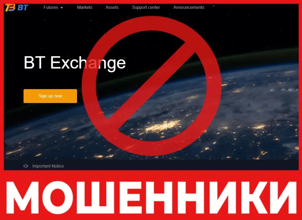 BT Exchange лицевая сторона скрин
