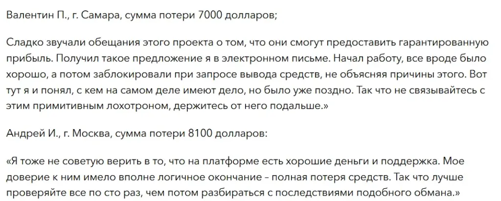 Bibits.trade_1 скрин