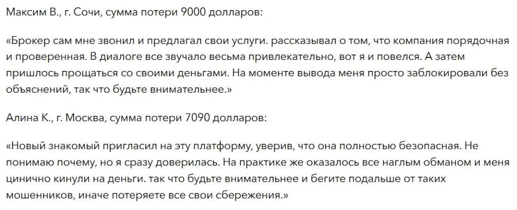 Brix Global Limited_1 скрин