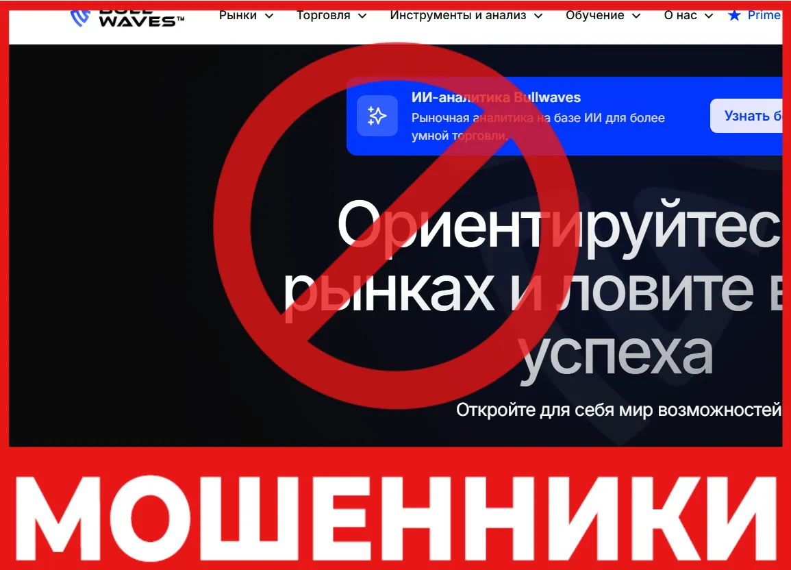 Bullwaves лицевая сторона скрин