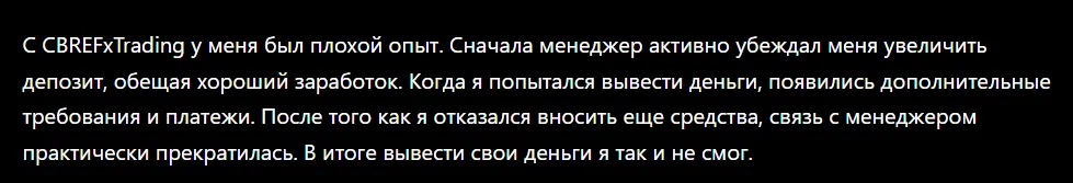 CBREFxTrading_1 скрин