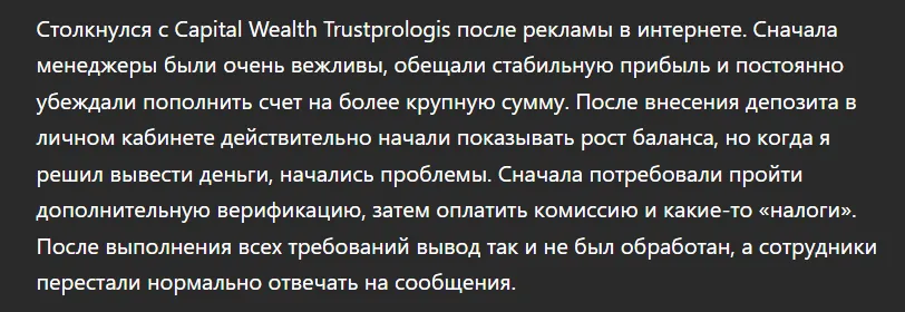Capital Wealth Trustprologis