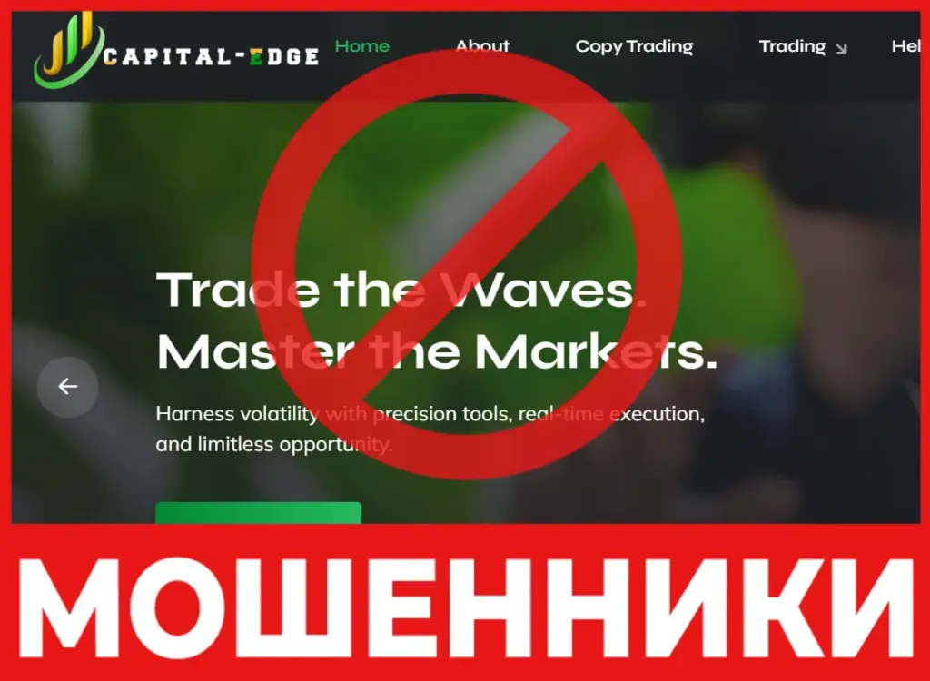 CapitalEdgeMarket лицевая сторона скрин
