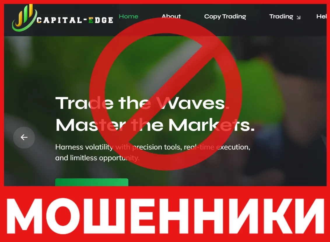 CapitalEdgeMarket лицевая сторона скрин
