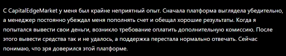 CapitalEdgeMarket_1 скрин