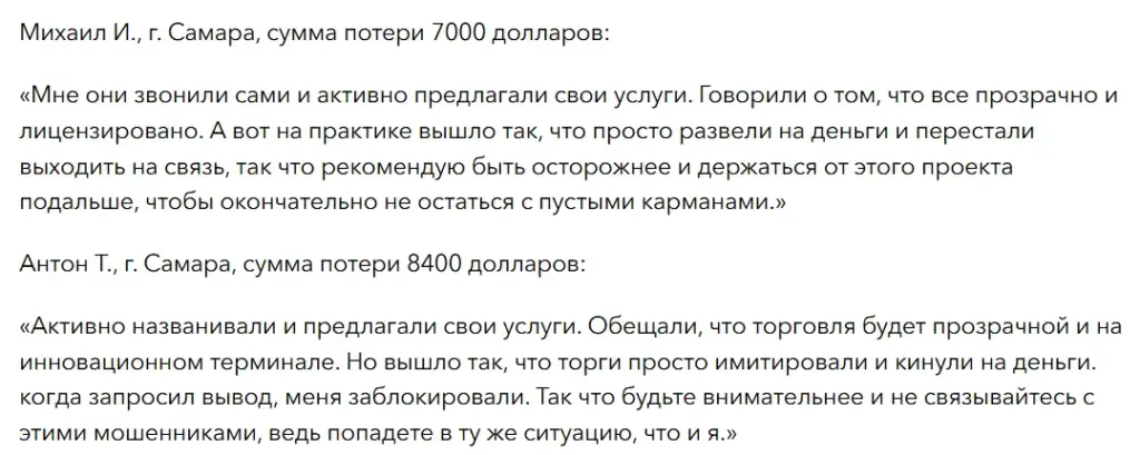 CoinanceTrad_1 скрин