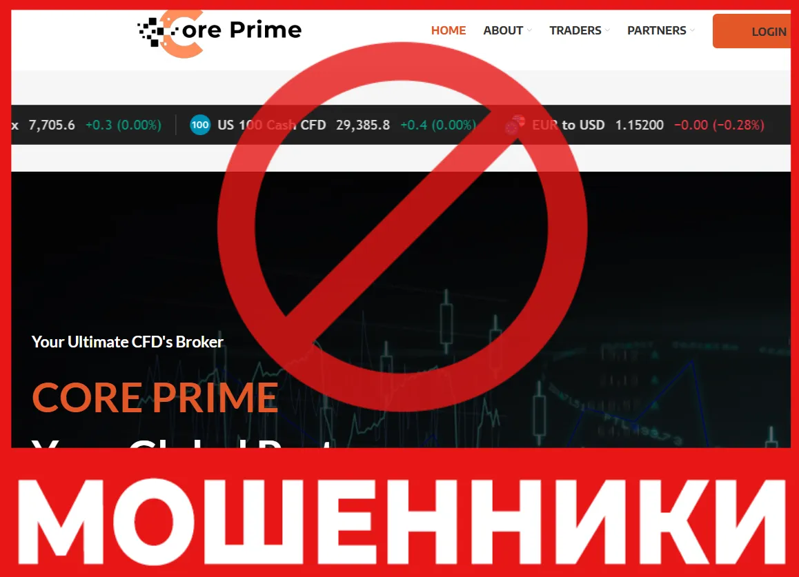 Coreprimemarkets лицевая сторона скрин