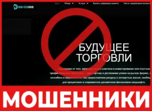 DgCoins лицевая сторона cкрин