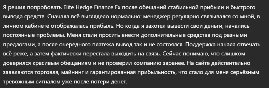 Elite Hedge Finance Fx_1 скрин