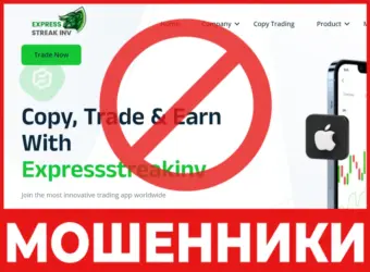 ExpressStreakInv лицевая сторона скрин