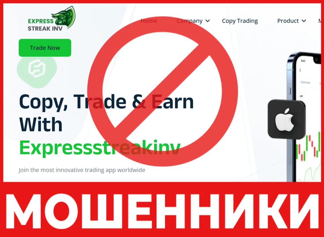 ExpressStreakInv лицевая сторона скрин