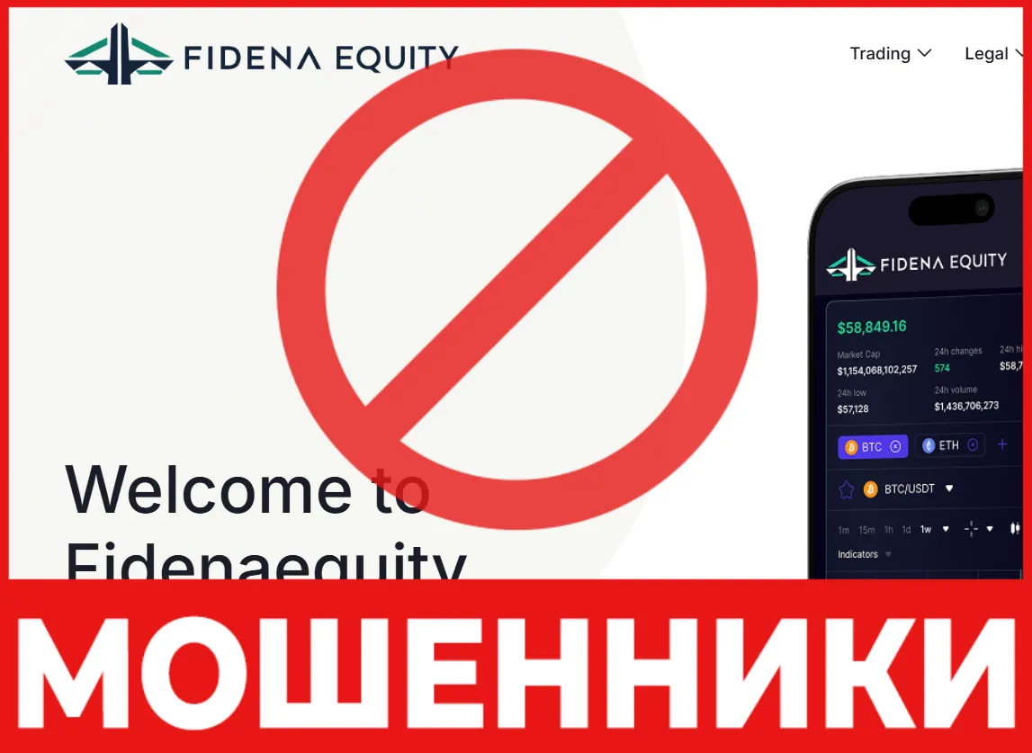 Fidena Equity лицевая сторона скрин