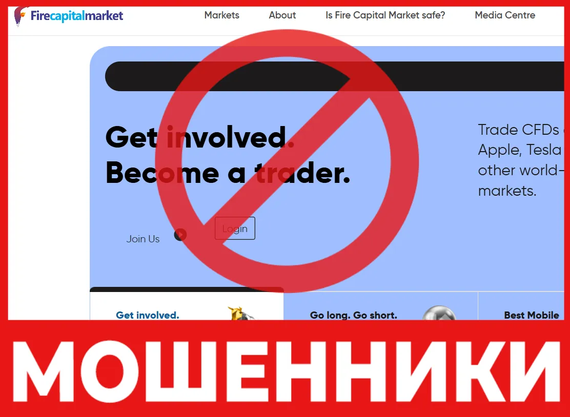 Firecapitalmarket лицевая сторона скрин