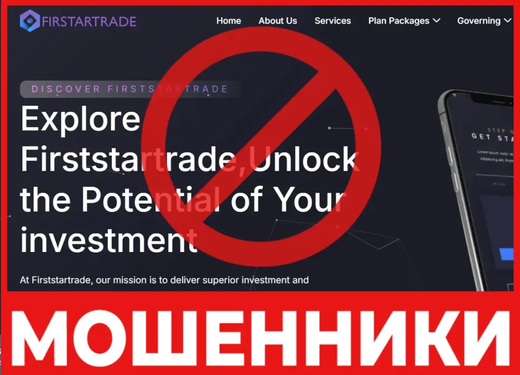 Firststartrade лицевая сторона скрин