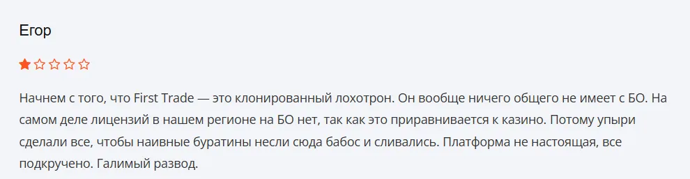 Firststartrade_1 скрин