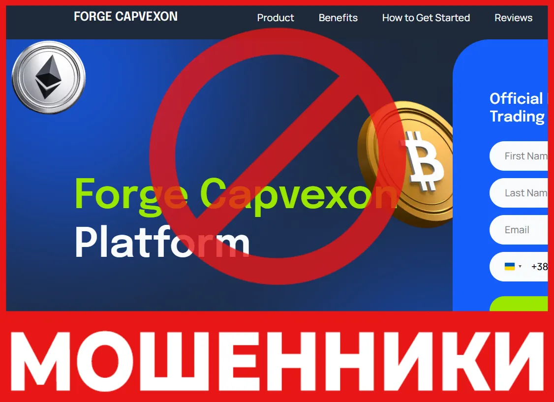 Forge-Capvexon лицевая сторона скрин