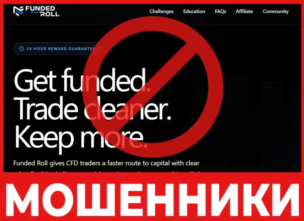 Funded Roll лицевая сторона скрин