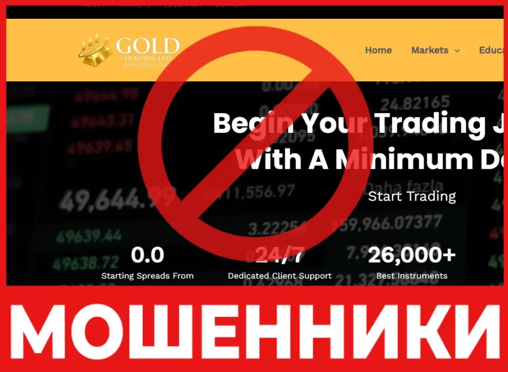 GoldTradingLTD лицевая сторона скрин