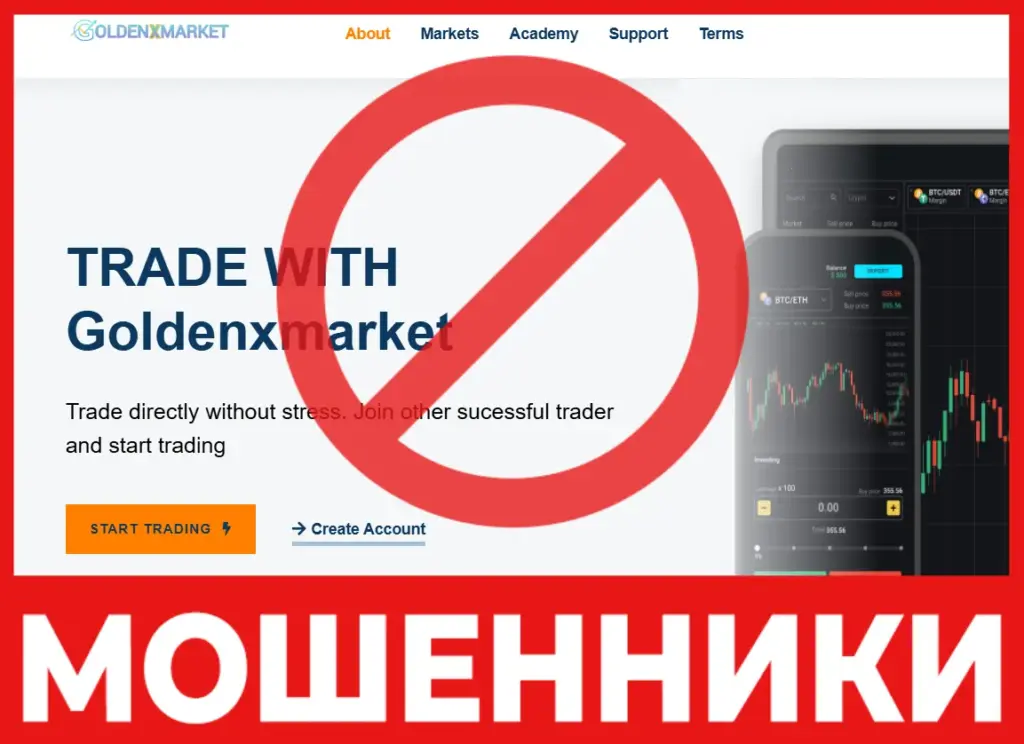 GoldenXMarket лицевая сторона скрин