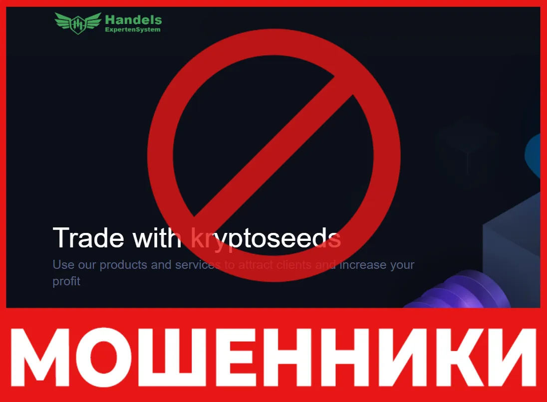 HandelsExpertenSystem лицевая сторона скрин