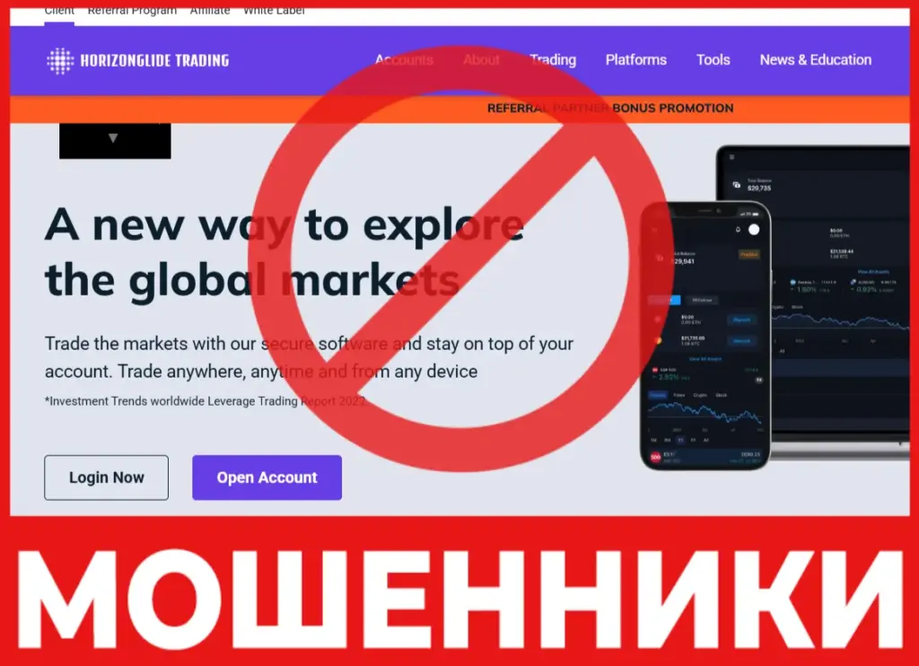 HorizonGlideTrading лицевая сторона скрин