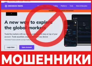 HorizonGlideTrading лицевая сторона скрин