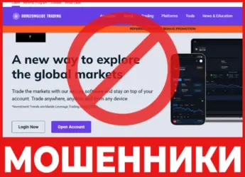 HorizonGlideTrading лицевая сторона скрин