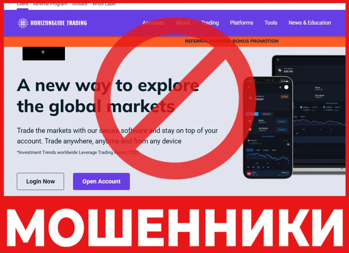 HorizonGlideTrading лицевая сторона скрин