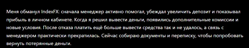 IndexFX_1 скрин