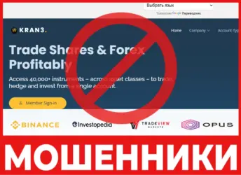 Kran3 лицевая сторона скрин