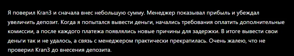 Kran3_1 скрин