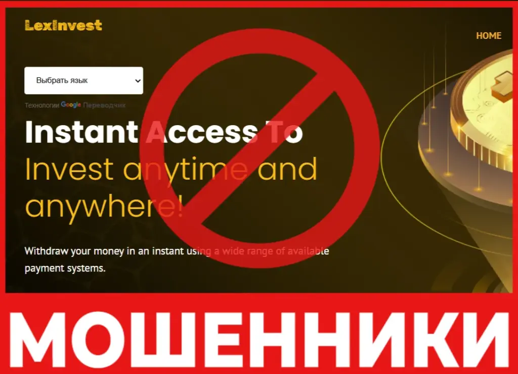 Lexines лицевая сторона скрин