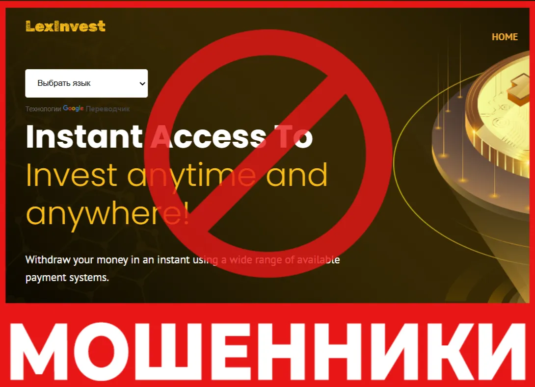 Lexines лицевая сторона скрин