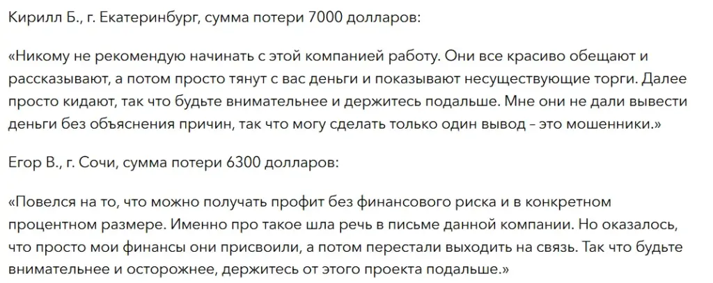MetroTrade_1 скрин