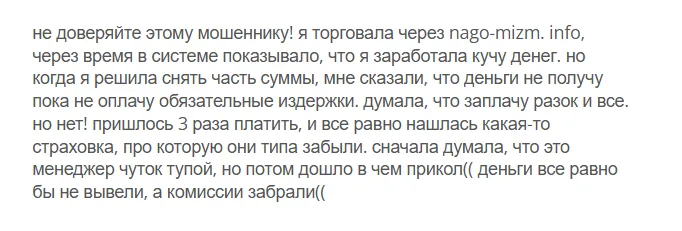 Nagomizm_1 скрин