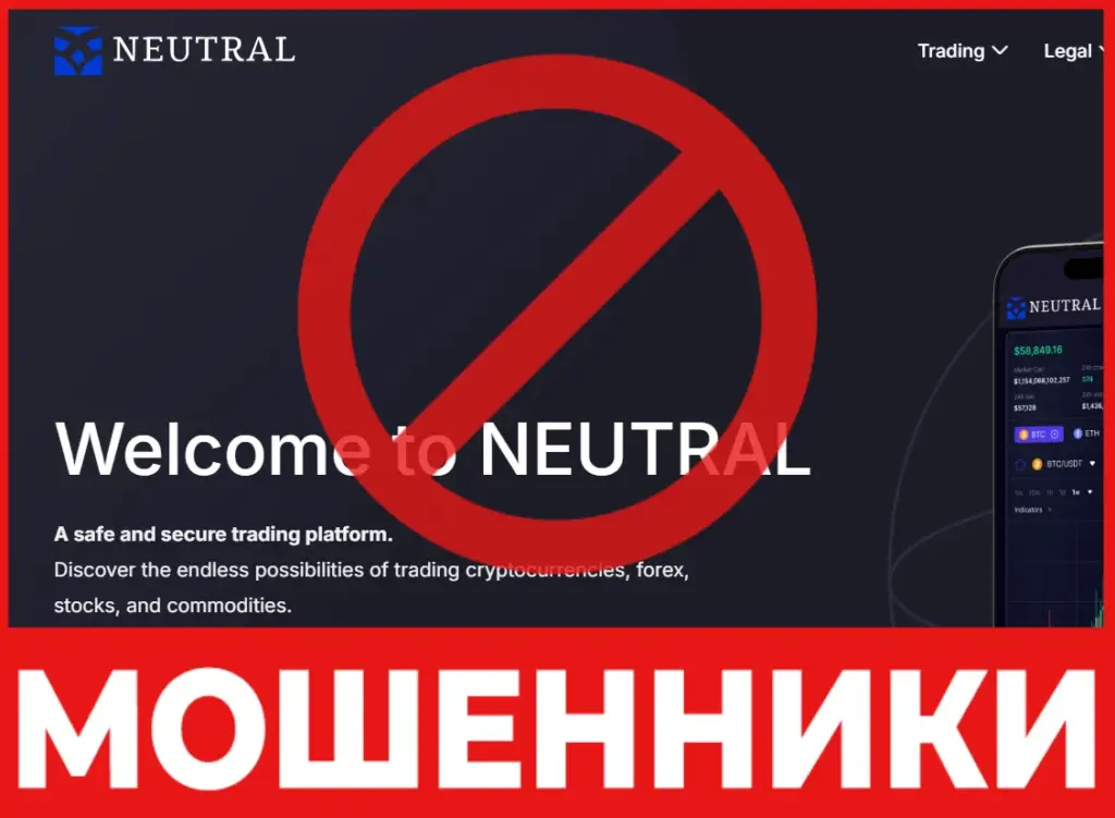 NeutralSrl лицевая сторона скрин