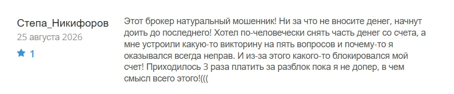 NeutralSrl_1 скрин