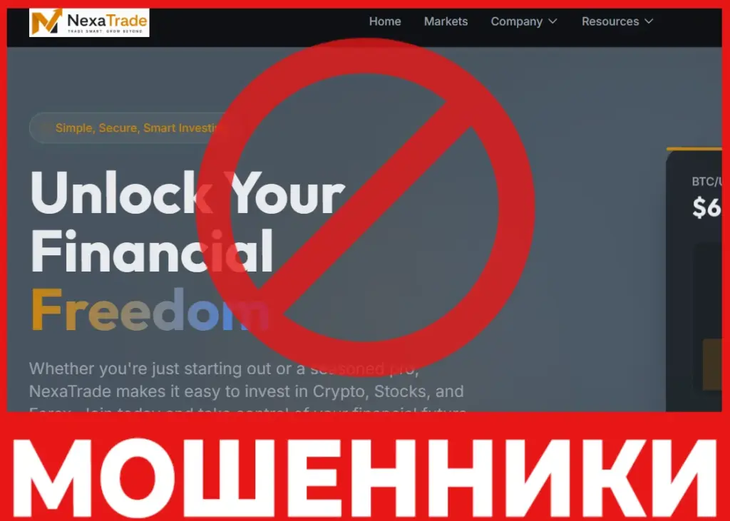 NexaTrade лицевая сторона скрин