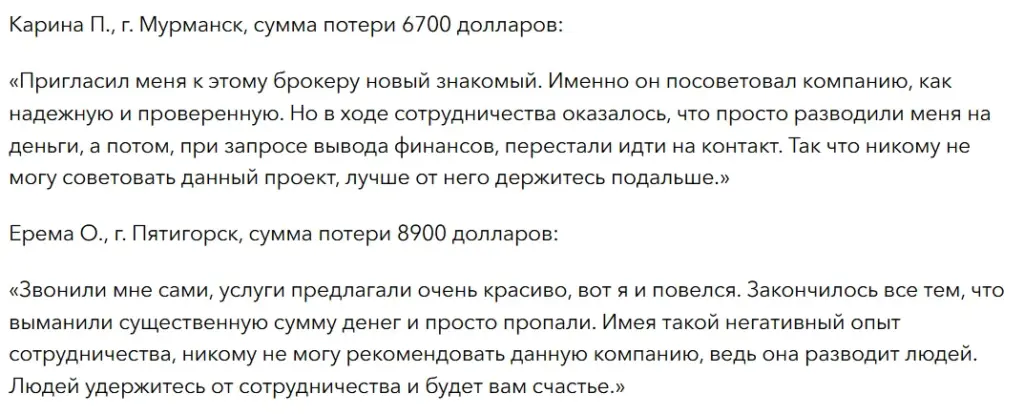 NexaTrade_1 скрин