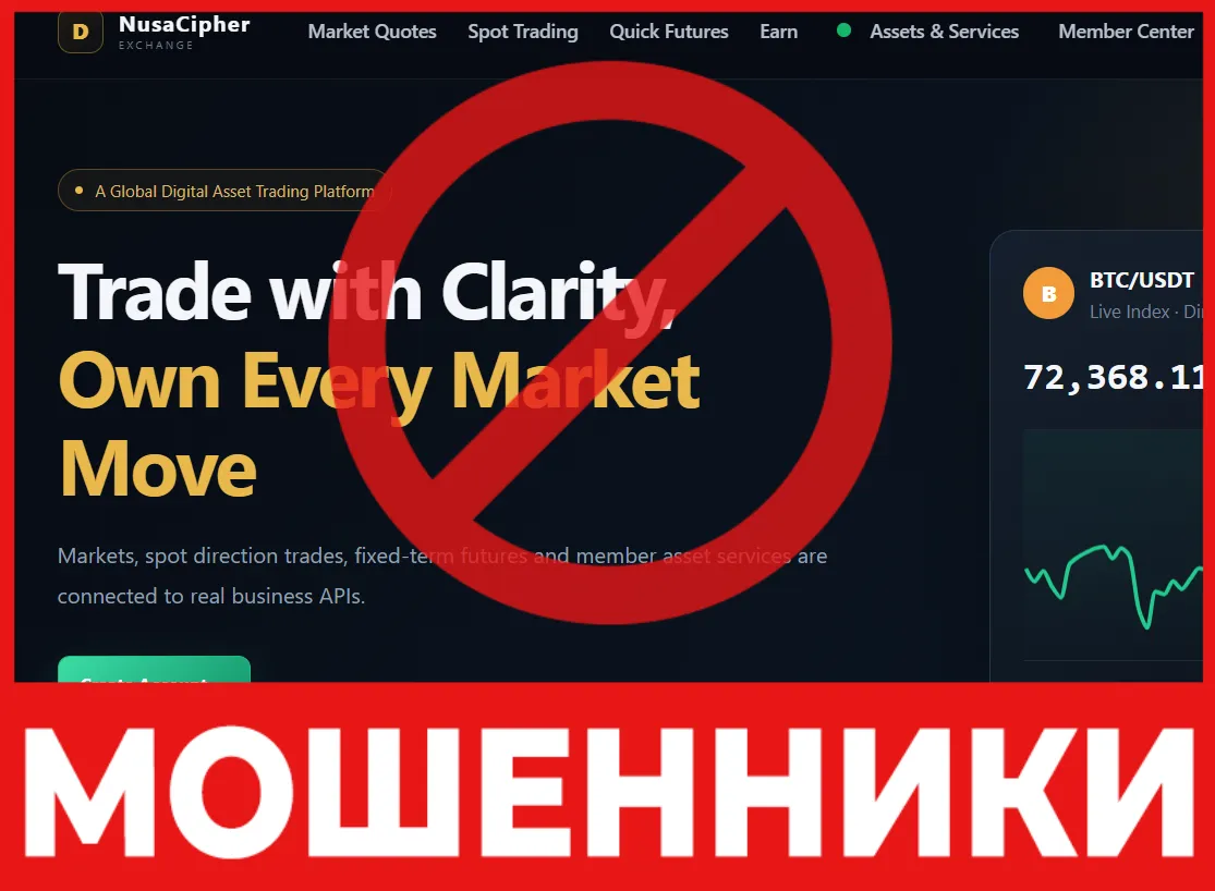 NusaCipher лицевая сторона скрин